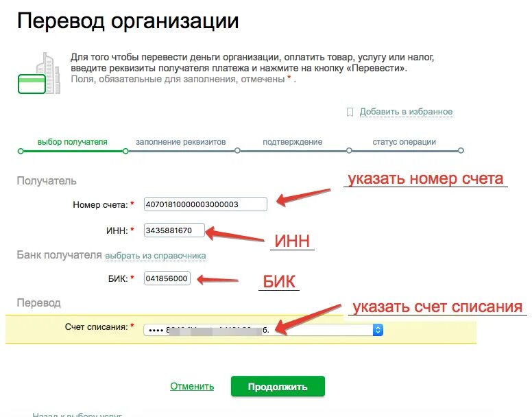 Назначение бик. Номер счета и БИК банка. БИК банк получателя. Что такое БИК И счет получателя. БИК — банковский идентификационный код.