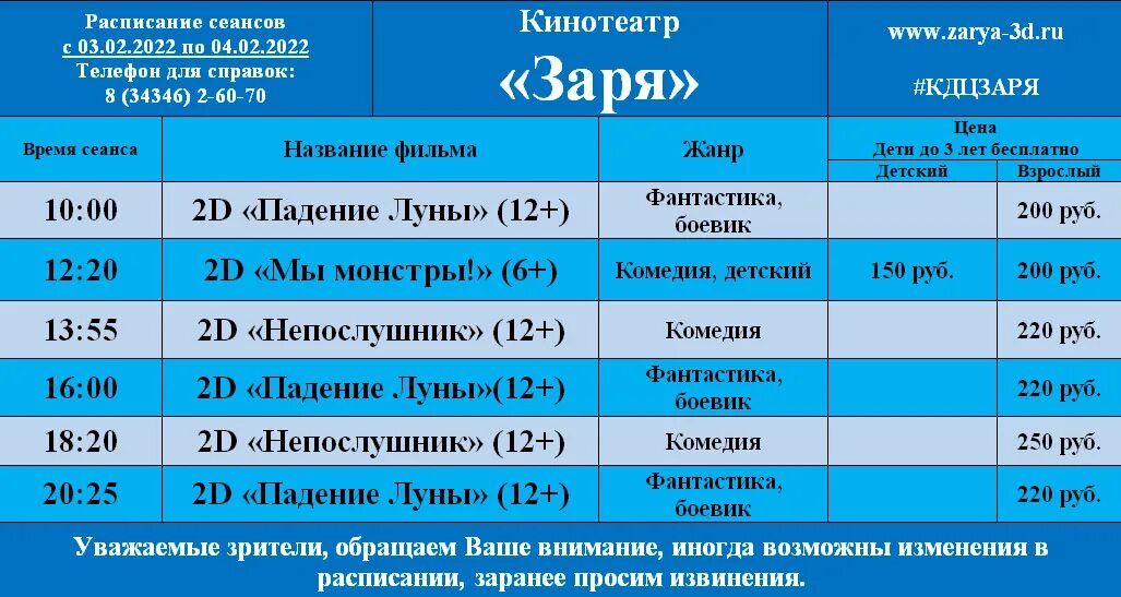 Кинотеатры серпухов расписание сеансов и цены