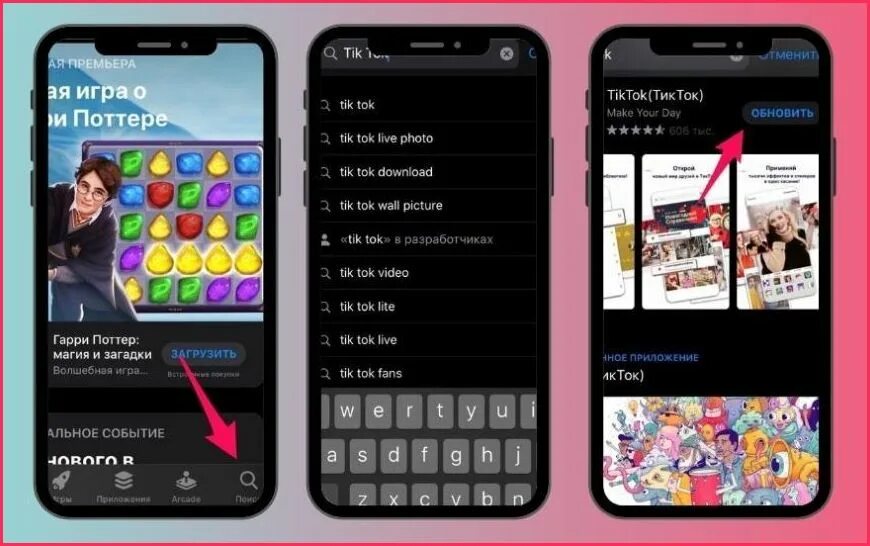 Версии тик тока для айфона. Обновить тик ток. Как обновить тик ток на айфоне. Обновить тик ток последняя версия. Тик ток на айфон.