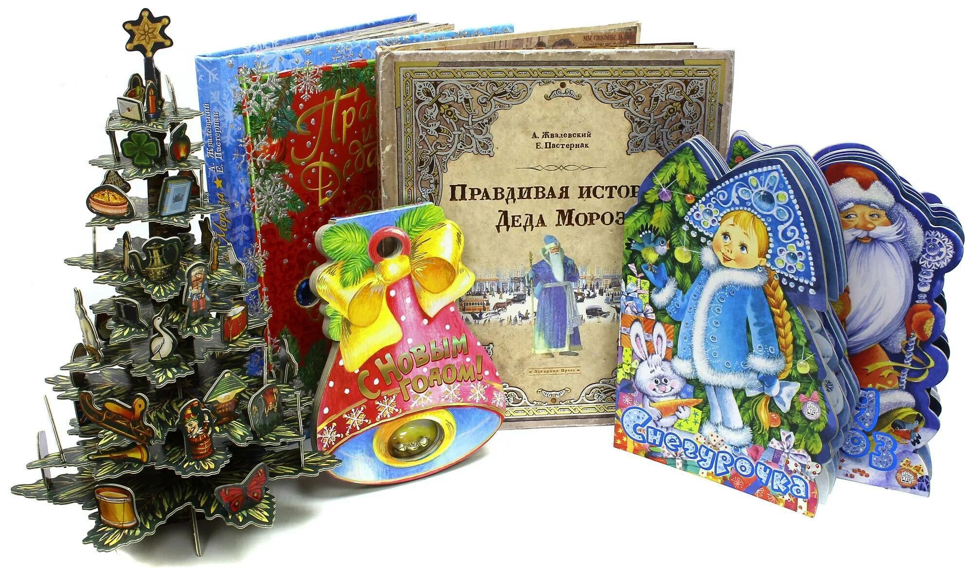 Новый кн. Новогодние книжки для детей. новогодние книги. новогодние детские книги. книги про новый год и рождество.