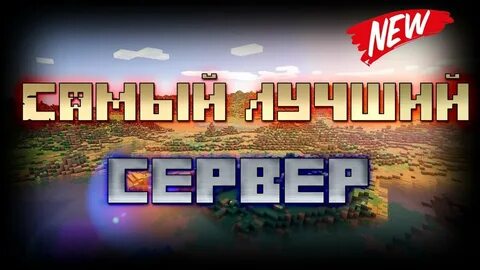 Команда открытие сервера