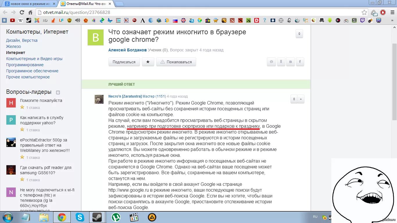 В инкогнито сохраняется история. Режим инкогнито гугл. Режим инкогнито в гугл хром. Новое окно в режиме инкогнито.