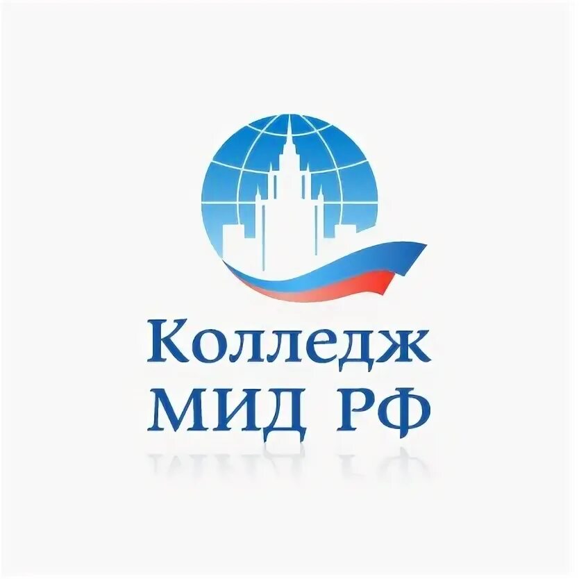 Сайт колледжа мид россии. Колледж МИД эмблема. Колледж МИД РФ. Колледж Министерства иностранных дел Российской Федерации Москва. Колледж МИД здание.