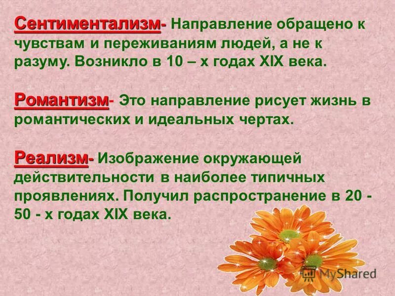 универсальные фразы обращения. направление искусства обращенное не к разуму. направление искусства обращенное не к разуму. стратегии апелляции к разуму примеры рекламы. направление искусства направленное к чувствам.