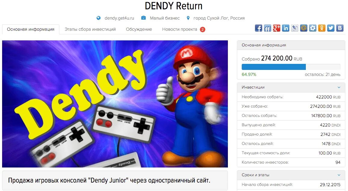 Как стать денди. Tetris dendy. подсказки, секреты, пароли для dendy. денди бренди невинномысск меню.