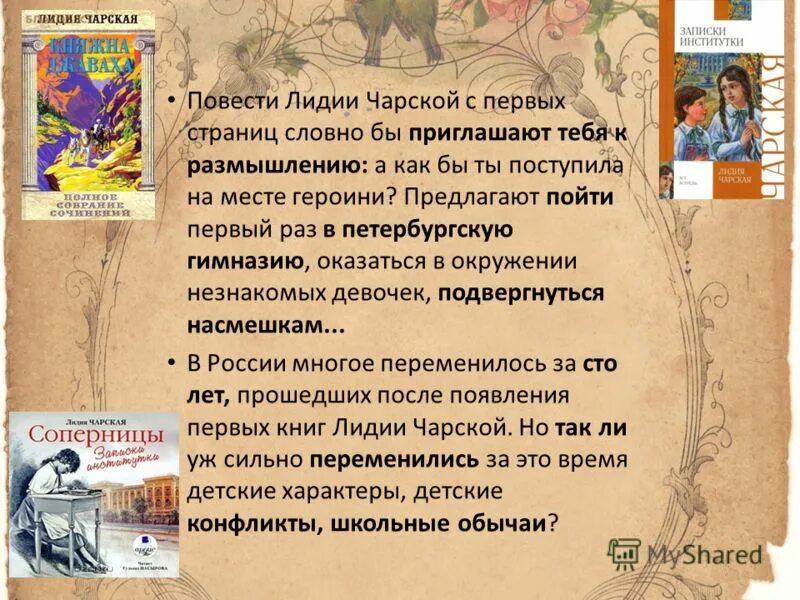 Тайна книга краткое содержание. Чарская рассказ тайна. Рассказ тайна краткое содержание.