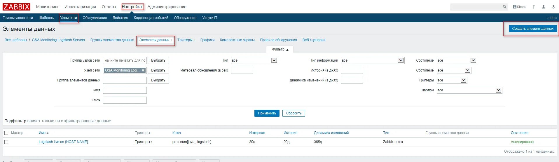 Национальная служба отслеживание. Система мониторинга Zabbix. Zabbix настройка мониторинга. Zabbix комплексные экраны. Мониторинг 1с в Zabbix.