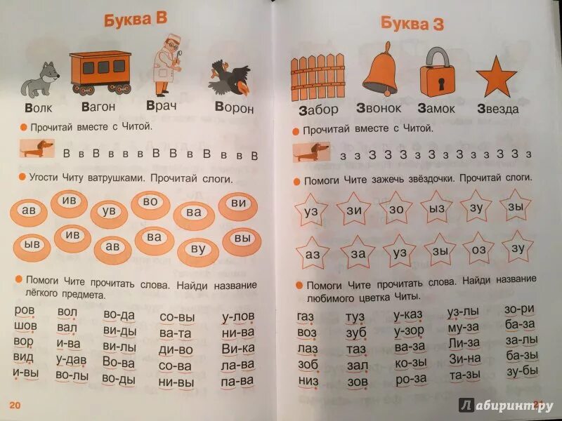 Тренажер по чтению русский язык. Тренажер по чтению. Тренажер по чтению буква к. Чтением тренажер по чтению. Тренажёр по чтению 1 класс.