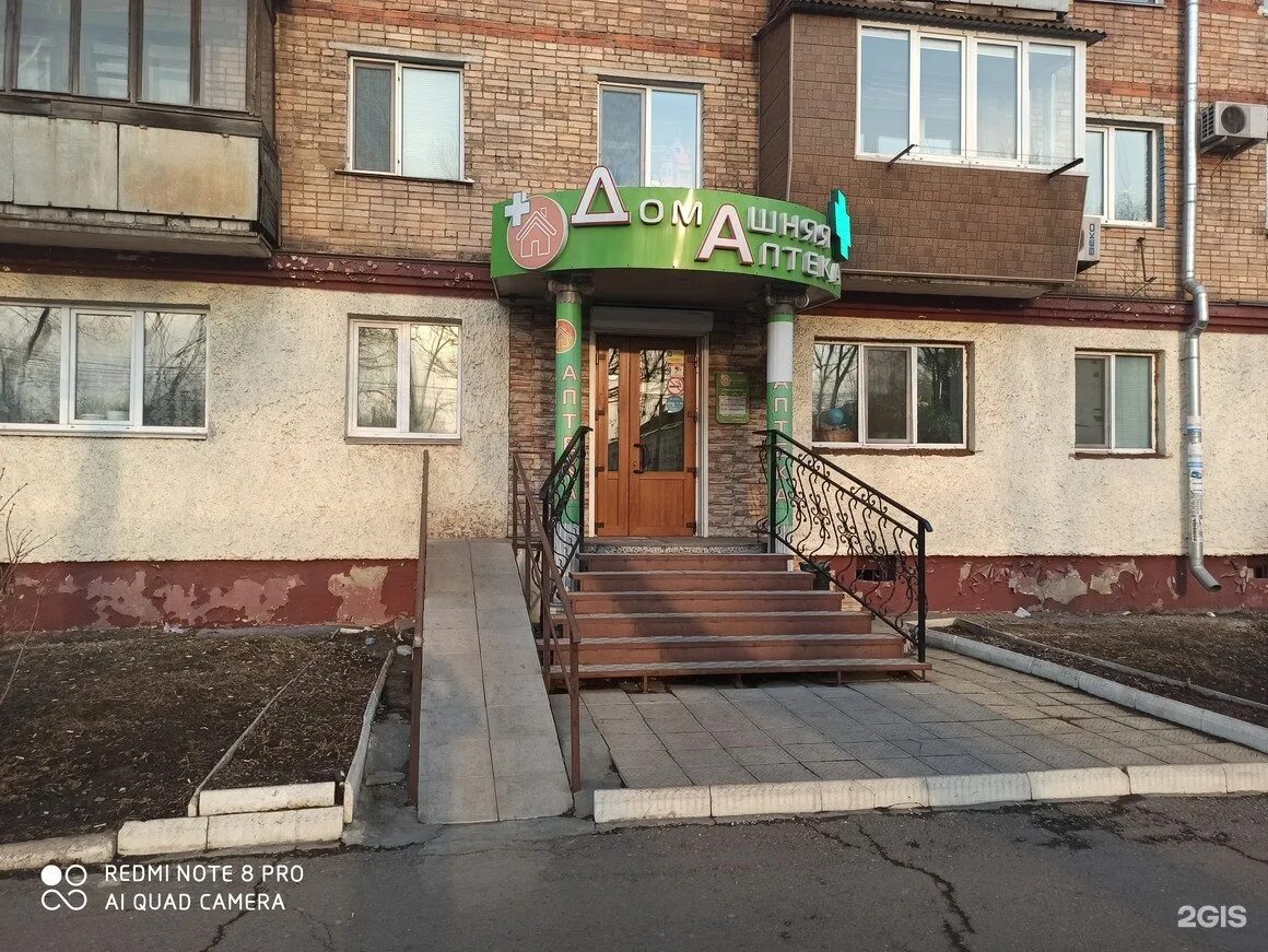 Аптеки уссурийск сайты. Аптеки уссурийск сайты. Аптеки уссурийск сайты. Городская аптека в уссурийске. Здравница уссурийск аптека ленинградская.
