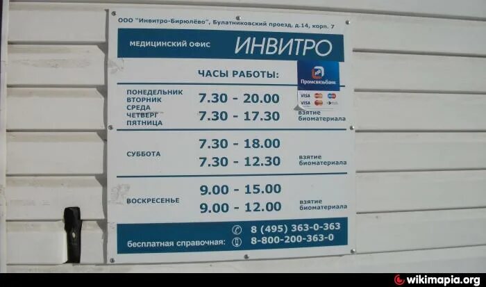 Информация Клиника "Мед Дом"