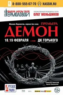 Афиша премьеры театр