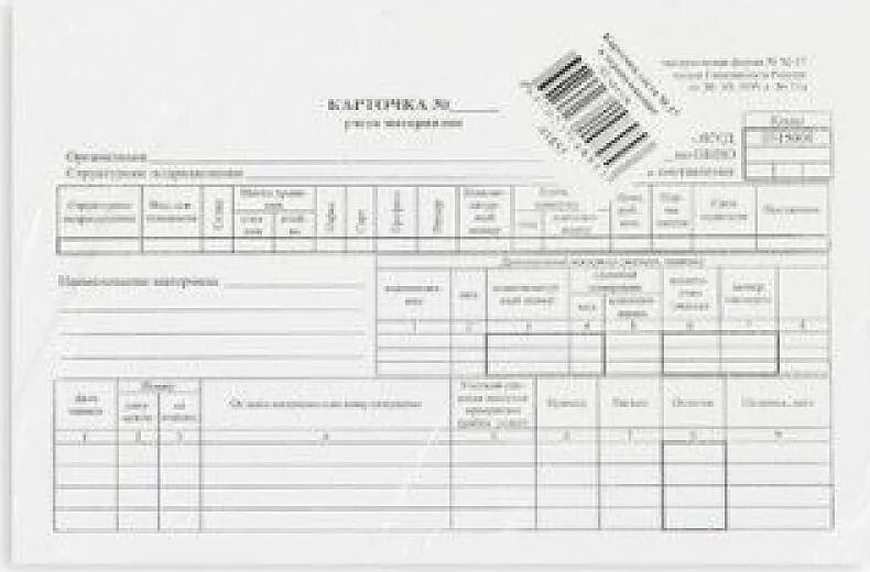 Изменения учета материалов. Карточка учета материалов форма м-17 excel. Карточка учета материальных ценностей форма м-17. Карточка складского учета материалов (форма № м-17):. М 17 карточка учета материалов образец заполнения.