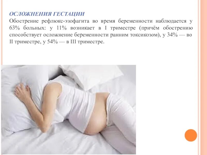 Диета при гастрите меню на каждый. Медицинские ситуационные задачи. Гастрит повышенная кислотность. Обострение гастрита при беременности. Обострение гастрита при беременности.