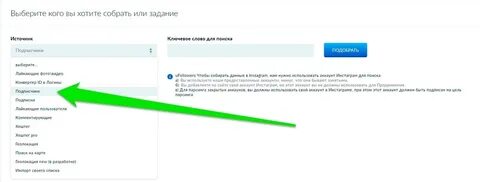 Чтобы пользоваться этим аккаунтом необходимо официальное приложение