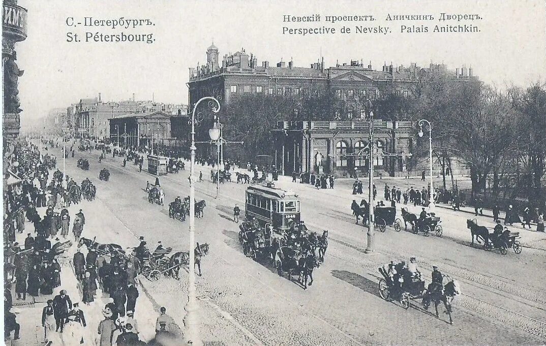 Дореволюционный санкт петербург. Фото дореволюционного Петербурга. Дореволюционный Питер фото.