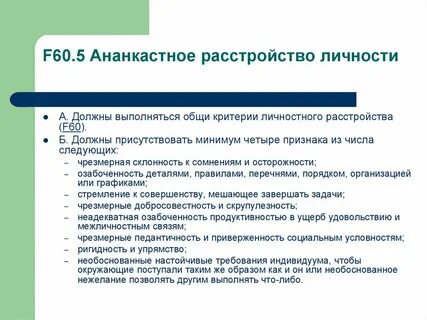 Тест на расстройство личности для подростков