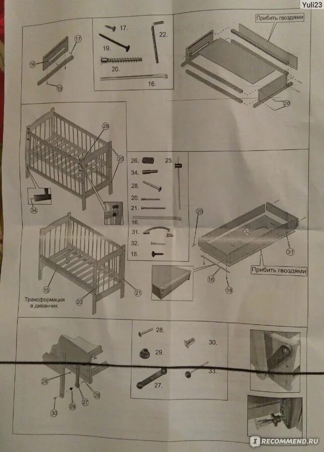 Инструкция сборки детской кроватки с маятником. Сборка детской кроватки с777э. Сборка кровати с маятником детская