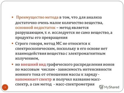 Методы мс