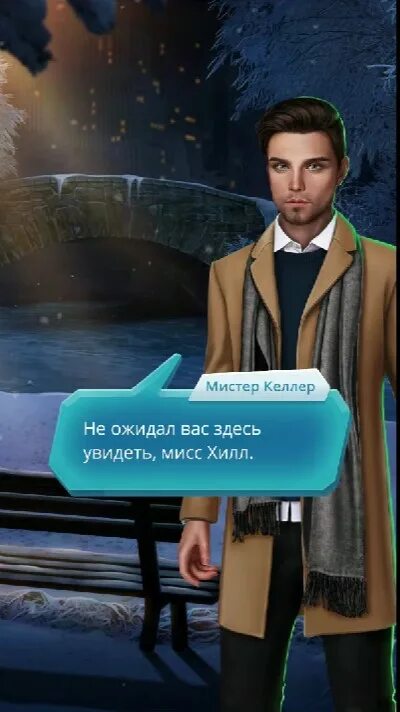 Клуб романтики по тонкому льду 3. Чарли по тонкому льду клуб романтики. доминик уоррен клуб романтики. мистер оушен клуб романтики.