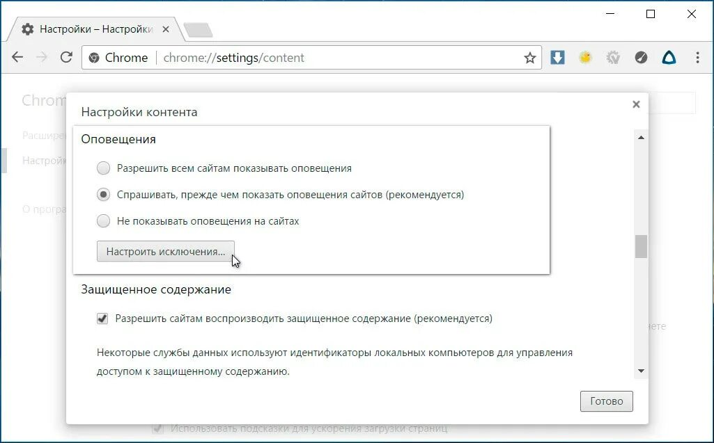 Как убрать всплывающие обои. Всплывающие уведомления. Уведомление в браузере. Разрешить уведомления в браузере. Всплывающие уведомления примеры.