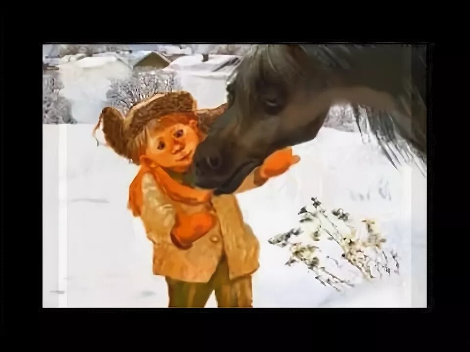 Конь из теплого хлеба. Тёплый хлеб 1973. филька теплый хлеб. паустовский теплый хлеб иллюстрации. конь теплый хлеб.