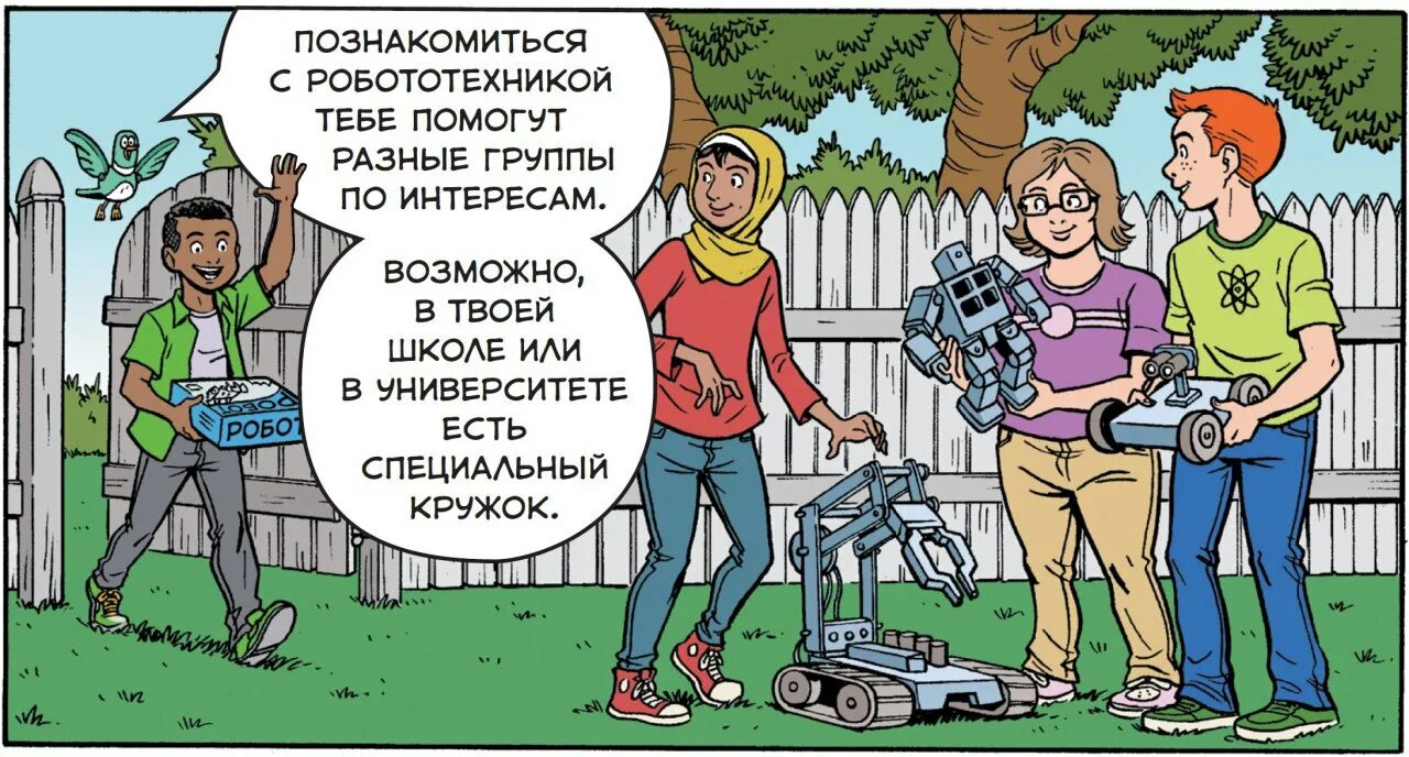 Комикс телега. TG Comics.