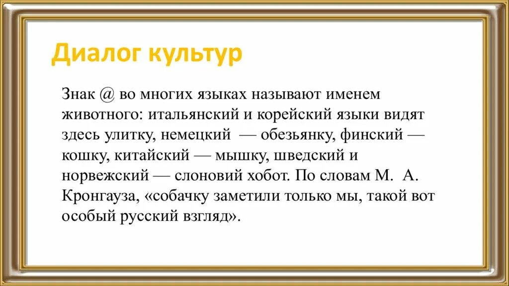 Переосмысление слов в современном русском языке. Переосмысление значений слов в русском языке. Переосмысление значений слов в современном русском языке. Переосмысление значений слов в современном русском языке 9 класс. Переосмысление слова