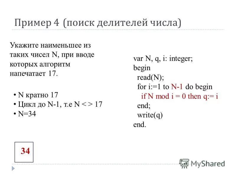 Количество чисел в паскале. Как найти сумму цифр числа в питоне. Написать программу. Простые числа паскаль. Программа составление программ по информатике.