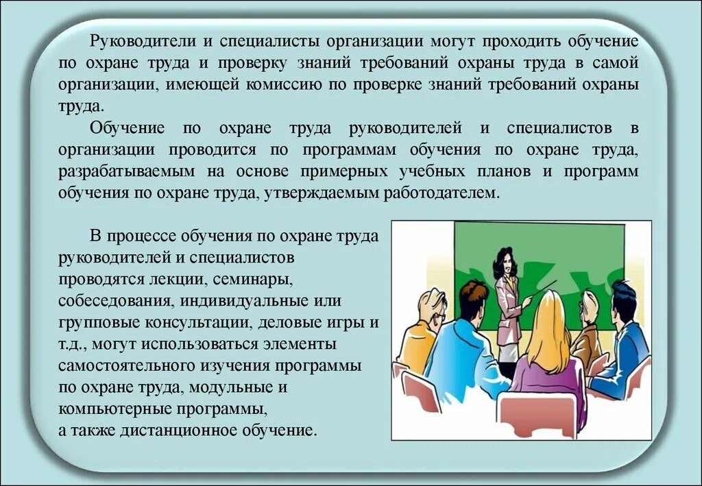 Как пройти специалиста по охране труда