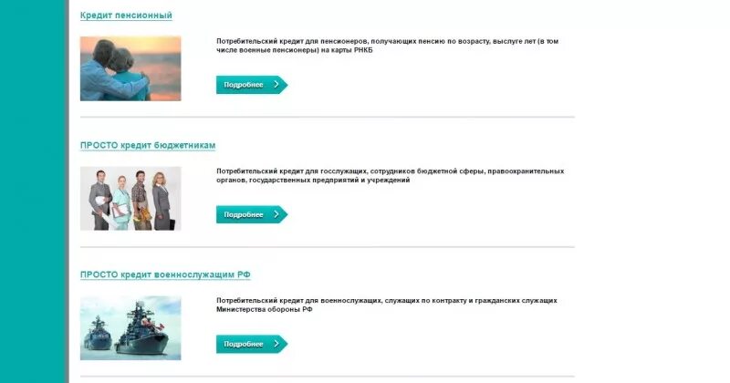 рнкб картинки. телемаркетинг характеристика. рнкб банк кредит. кредитный договор рнкб банк. рнкб банк оформить кредит.