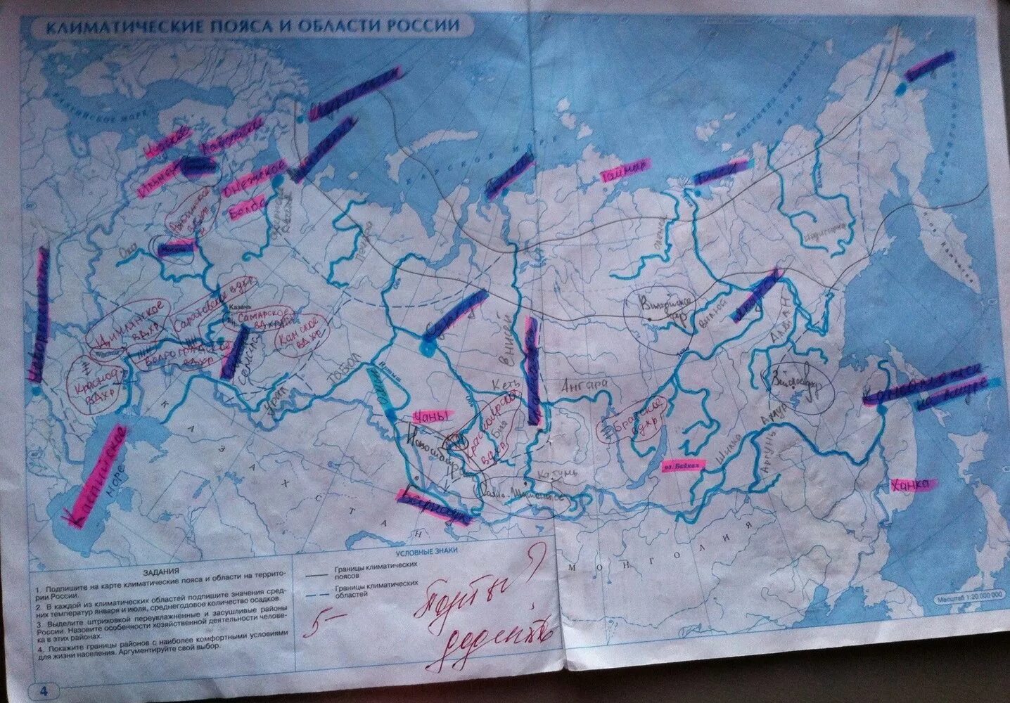 Контурные карты по географии 8 класс решебник. Контурная карта по географии 8 класс Россия а3. География 8 класс контурные карты Дрофа стр 4-5. Контурная карта по географии 8 класс России стр 4 5. Контурная карта по географии 8 класс страница 4-5.