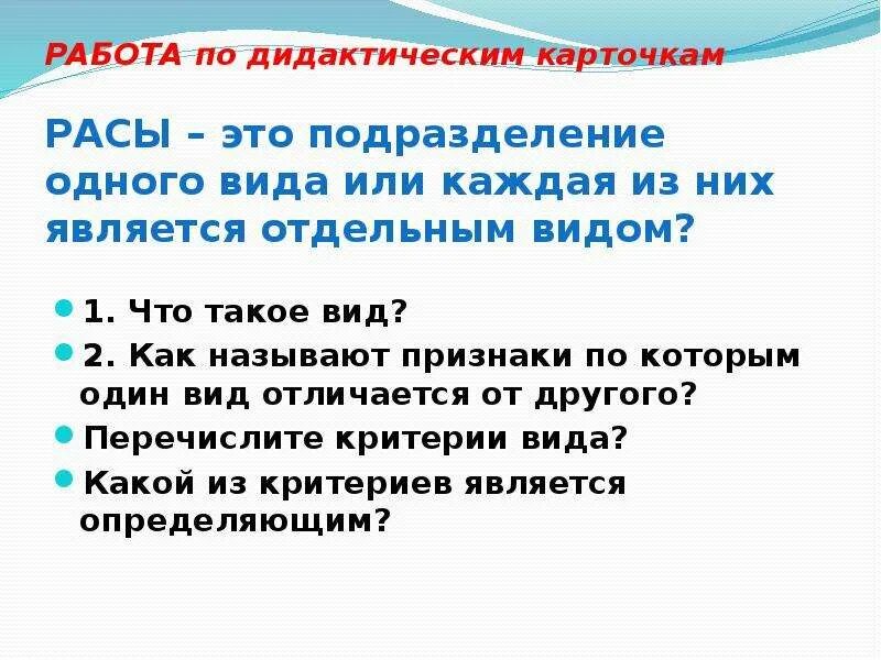 Презентация человеческие расы их родство и происхождение. Человеческие расы их родство и происхождение. Доказательства родства рас. Расы человека их происхождение и единство. Расы человека степень родства.