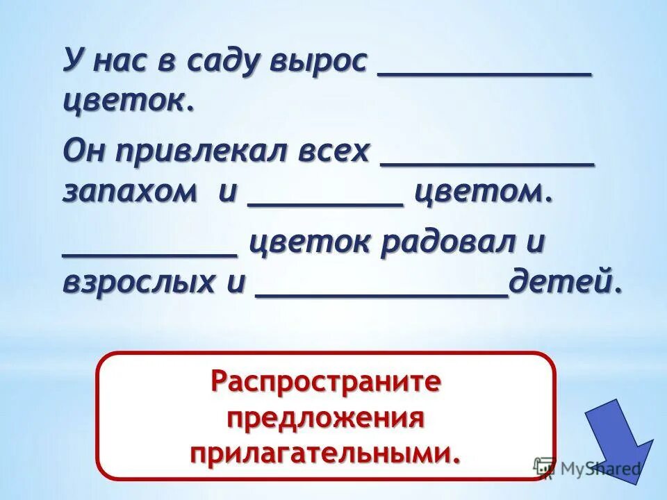 10 предложений с прилагательными. Предложения с прилагательными. Краткие прилагательные примеры предложений. Предложения с прилагательными. Предложения с качественными прилагательными.