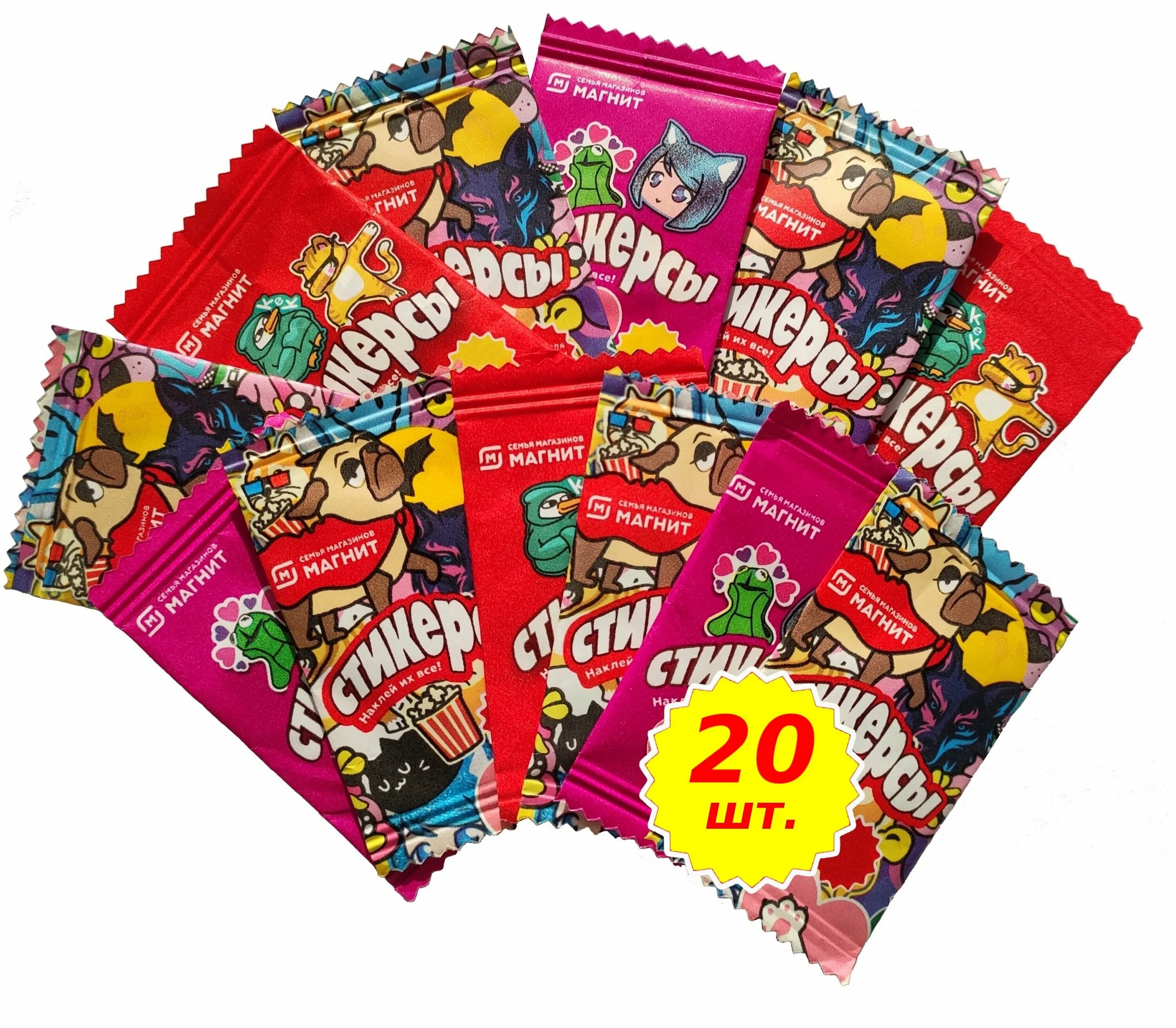 сколько в коллекции стикерсов. вся коллекция стикеров из магнита. коллекция стикеров. коллекция стикеров магнит 2023. коллекция стикеров магнит 2023.