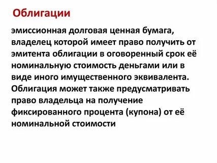 Имущественный эквивалент
