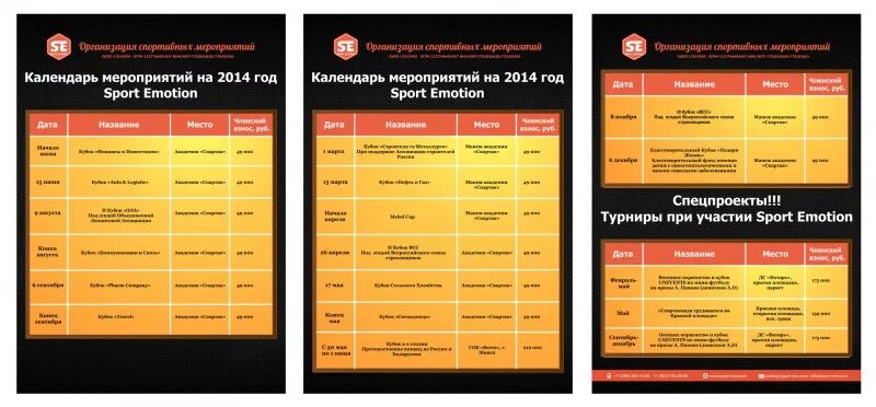 Расписание мероприятий ростов. Календарь мероприятий. Календарь спортивных событий. Календарь спортивных мероприятий. Календарь событийных мероприятий.