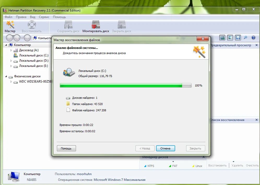 Программа восстановления данных hdd данных с hdd. Восстановить диск поврежденных данных. Восстановление резервных копий. Как исправить поврежденный файл. Выполнять резервное копирование.