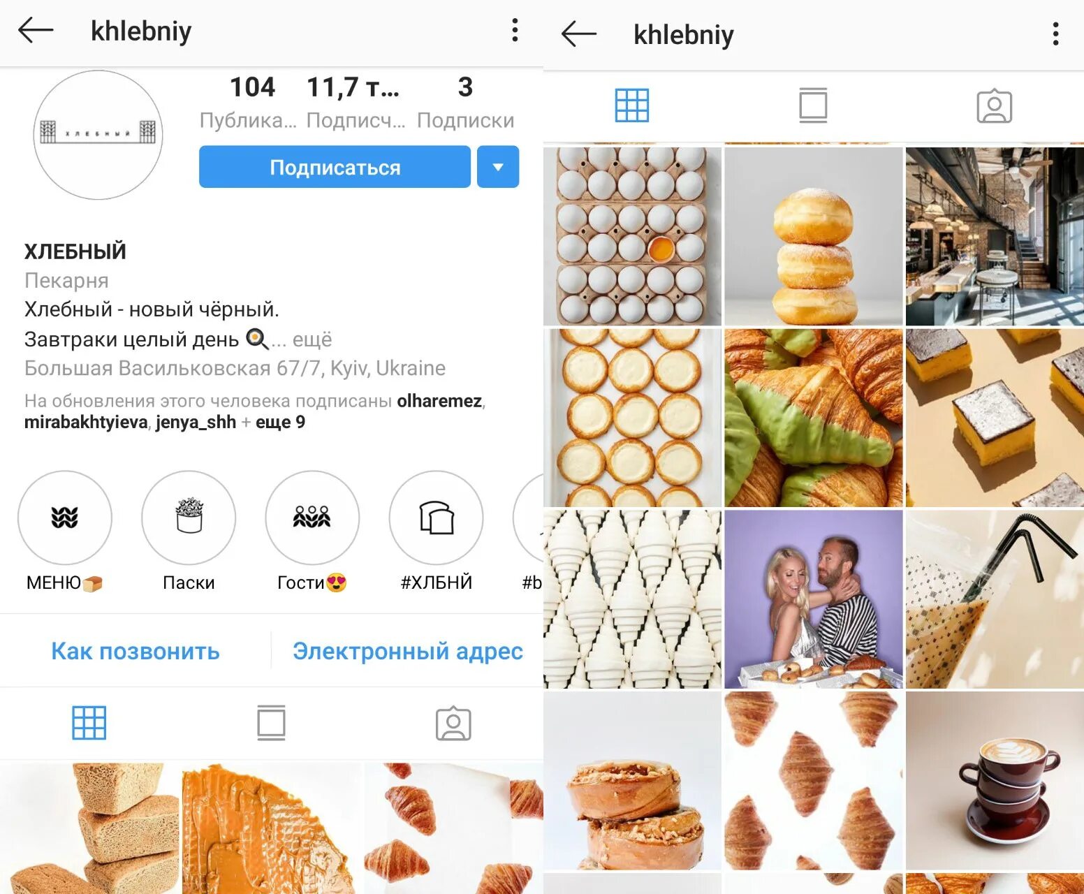 Инстаграмм ресторанов. Профиль Инстаграм для пекарни. Шапка профиля для пекарни. Оформление профиля в Инта. Оформление инстаграма кафе.