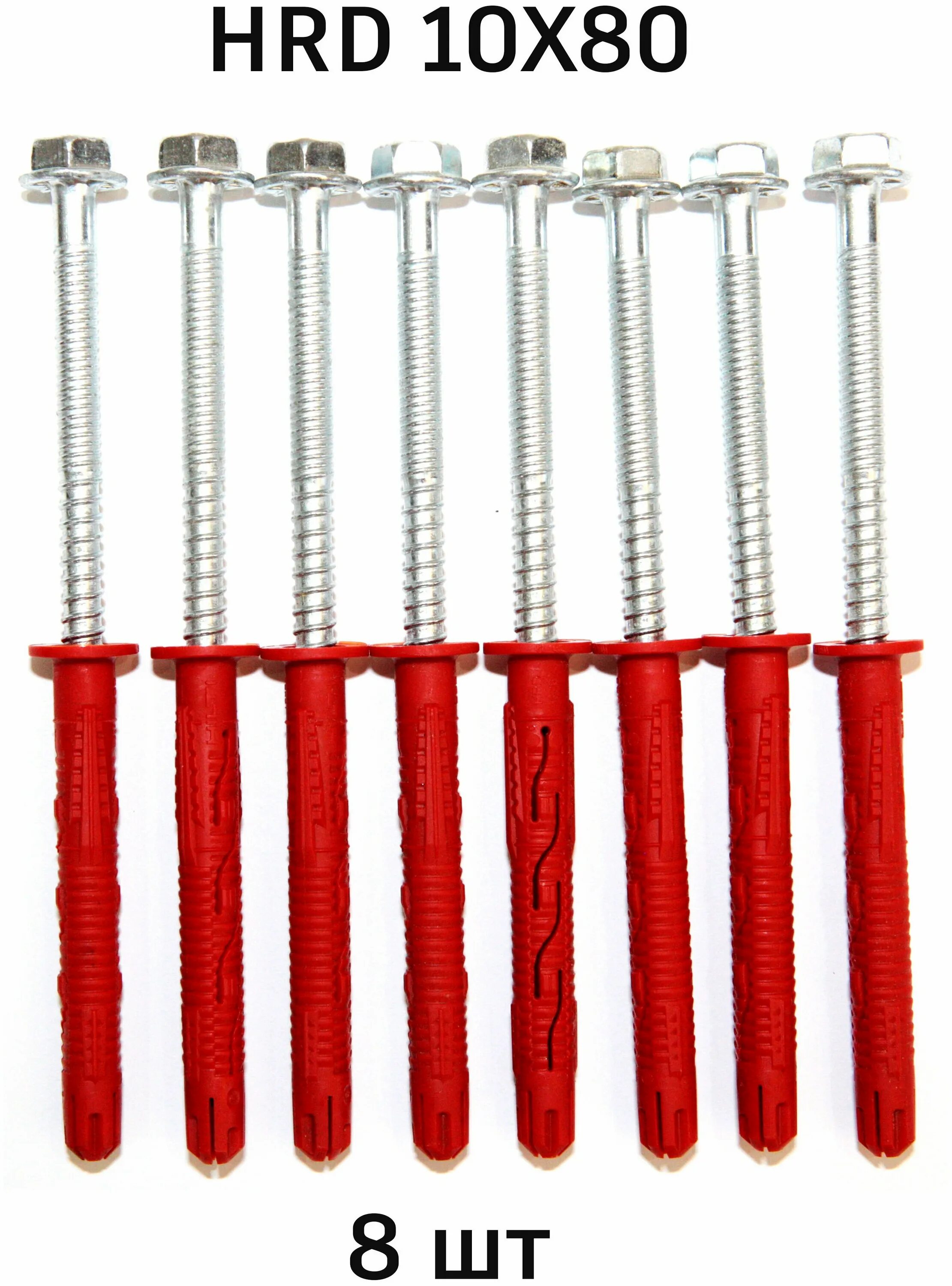 фасадный анкер hrd-h 10×80. рамный анкер hrd-h 10x80. дюбель hilti hrd. анкер hrd ugs 14[140/70. рамный анкер хилти hrd-h 10х100.