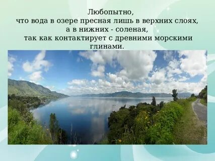 Сколько пресных озер