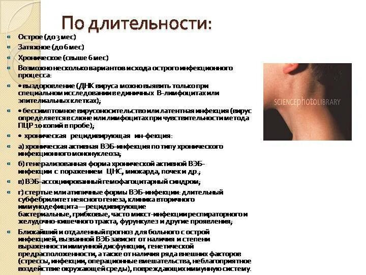 Перенесли мононуклеоз. Симптомы мононуклеоза у ребенка 5 лет. Осложнения инфекционного мононуклеоза. Мононуклеоз у взрослых симптомы.