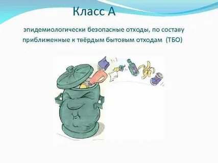 Эпидемиологически безопасные