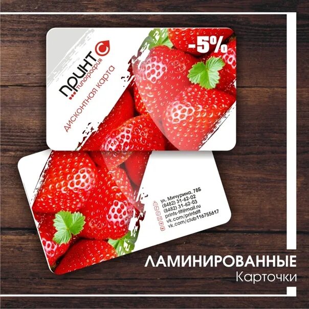 Ламинация карт. Карточка в ламинации. ламинированные карты. ламинирование карточек. ламинированные банковские карты.