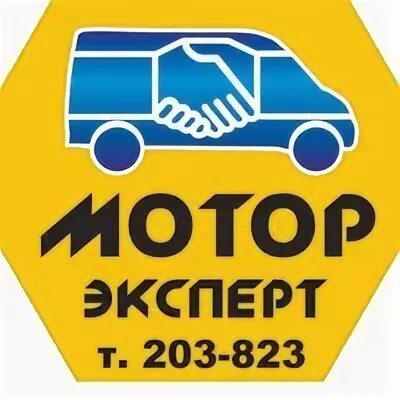 Мотор эксперт автомобили. Мотор эксперт. Мотор эксперт Киров. Мотор эксперт автомобили с пробегом. Мотор эксперт Киров авто с пробегом.