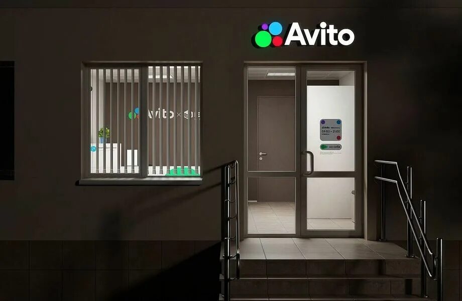 Авито эксмейл
