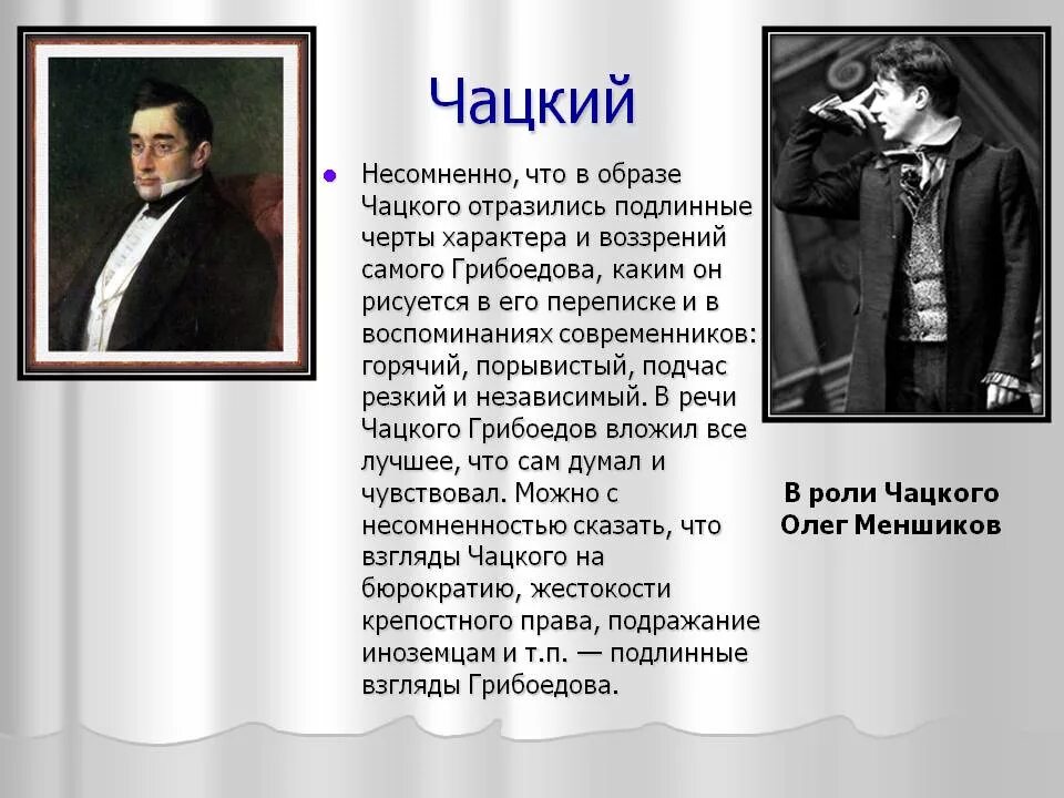 Сочинение жизнь чацкого. Темы сочинений по комедии горе от ума. Сочинение на тему горе от ума. Сочинение жизнь чацкого. Сочинение на тему горе от ума.