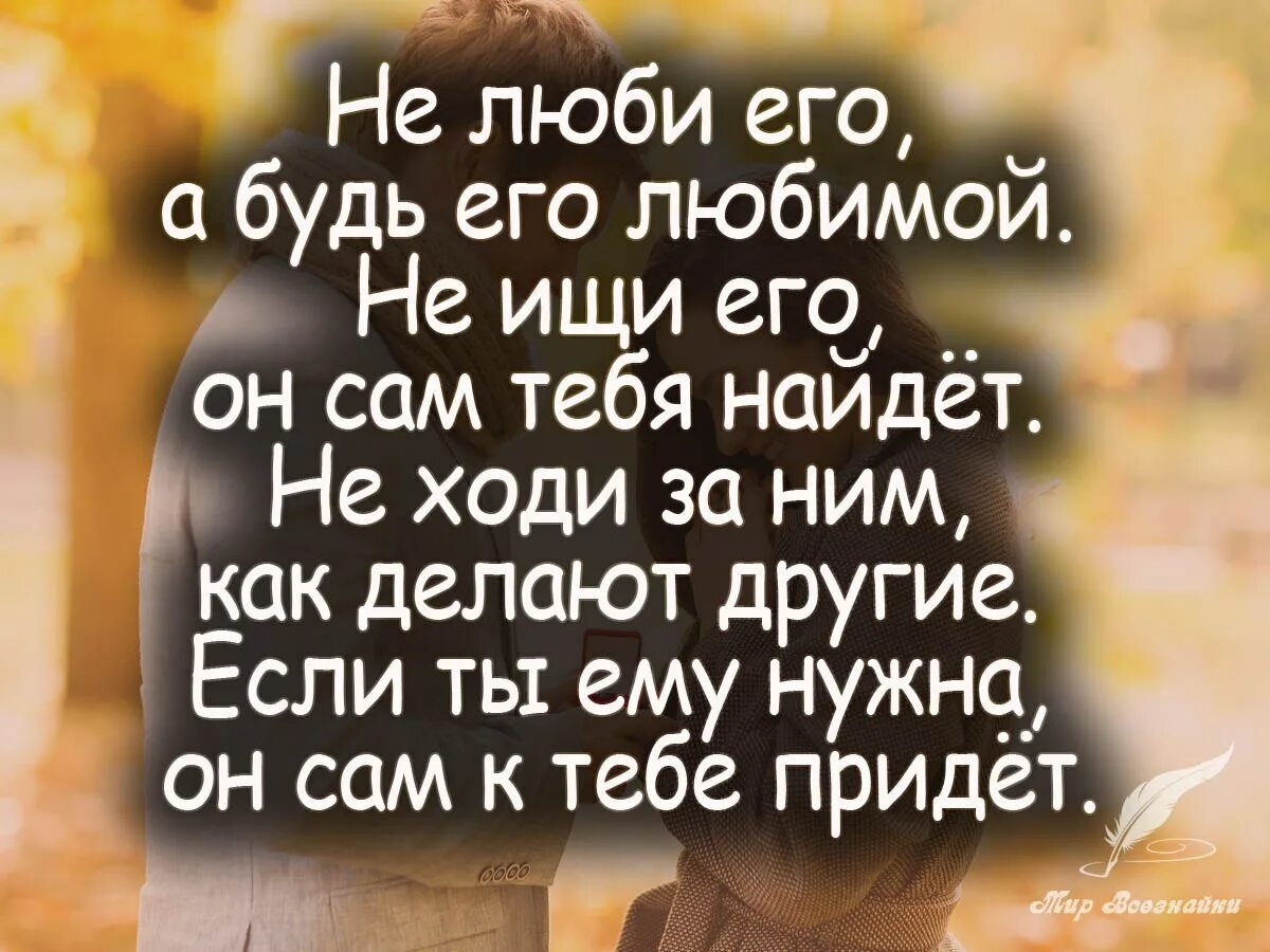 Высказывания любимому человеку. Цитаты любимому человеку. Если любишь цитаты. Если не любишь цитаты.