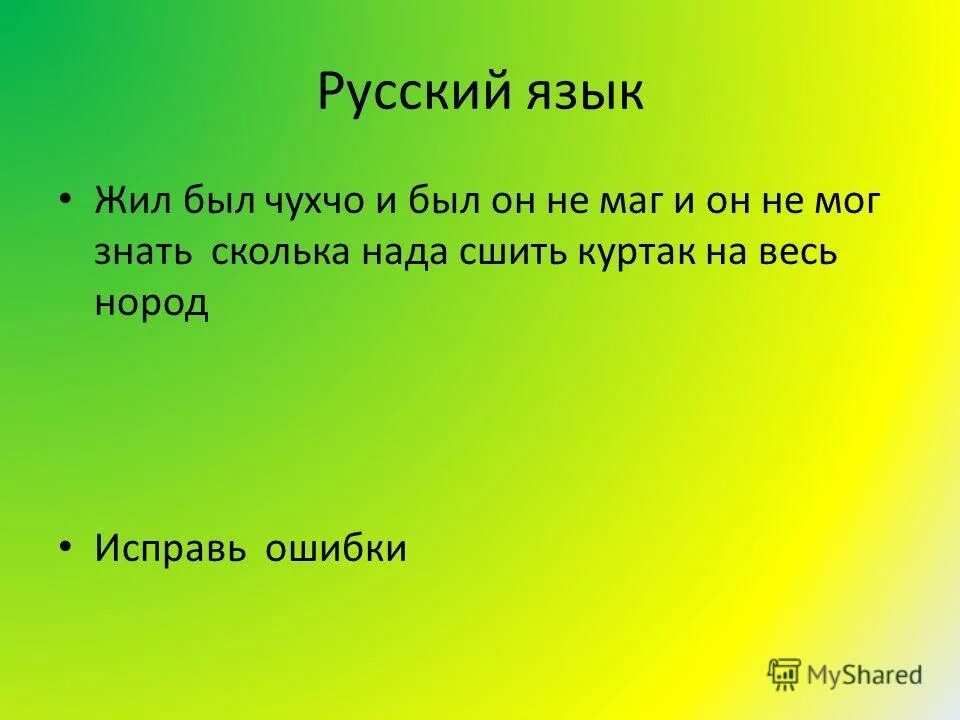 роль языка в жизни общества. русский язык - живой язык. роль русского языка для человека. живой как сама жизнь. русский язык будет жить.