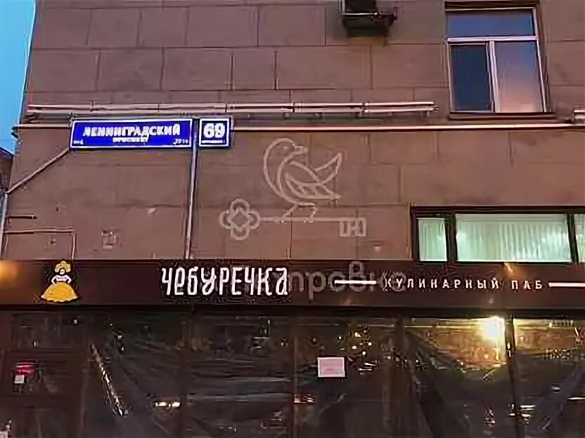 1 1 проспе