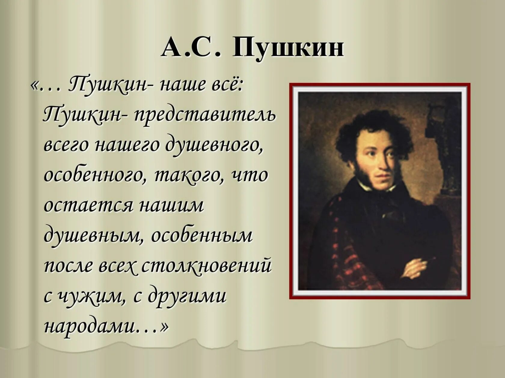 Стих пушкина юность. Пушкин а.с. &quot;стихи&quot;. стишки пушкина. поэзия пушкина. стихи пушкина о пушкине.